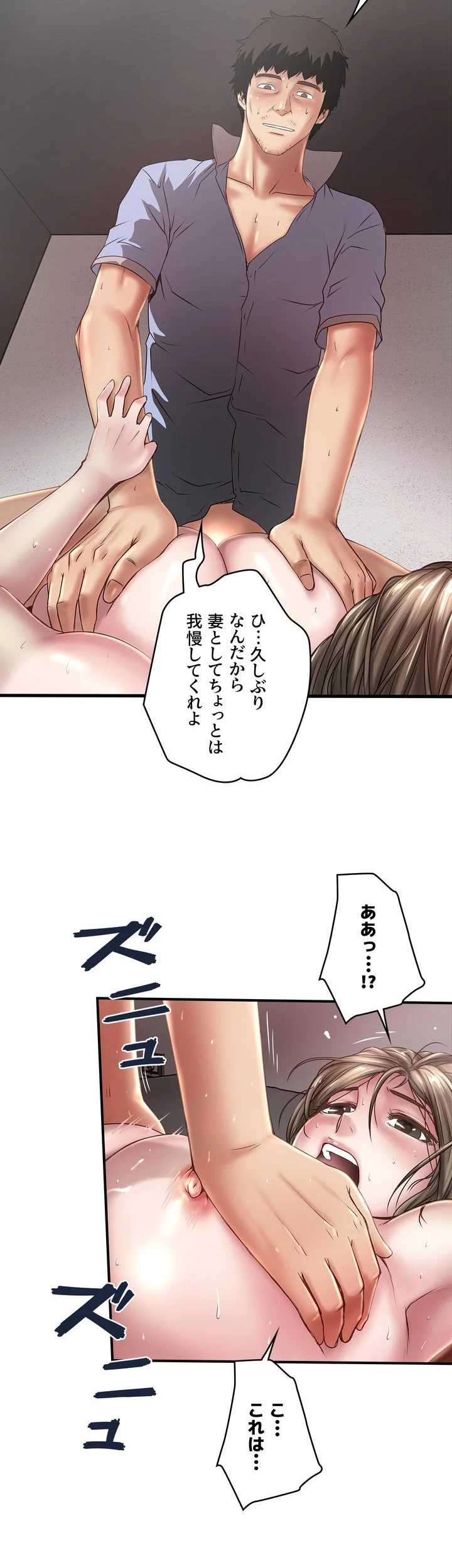 なんでもヤれる藤野さん - Page 23